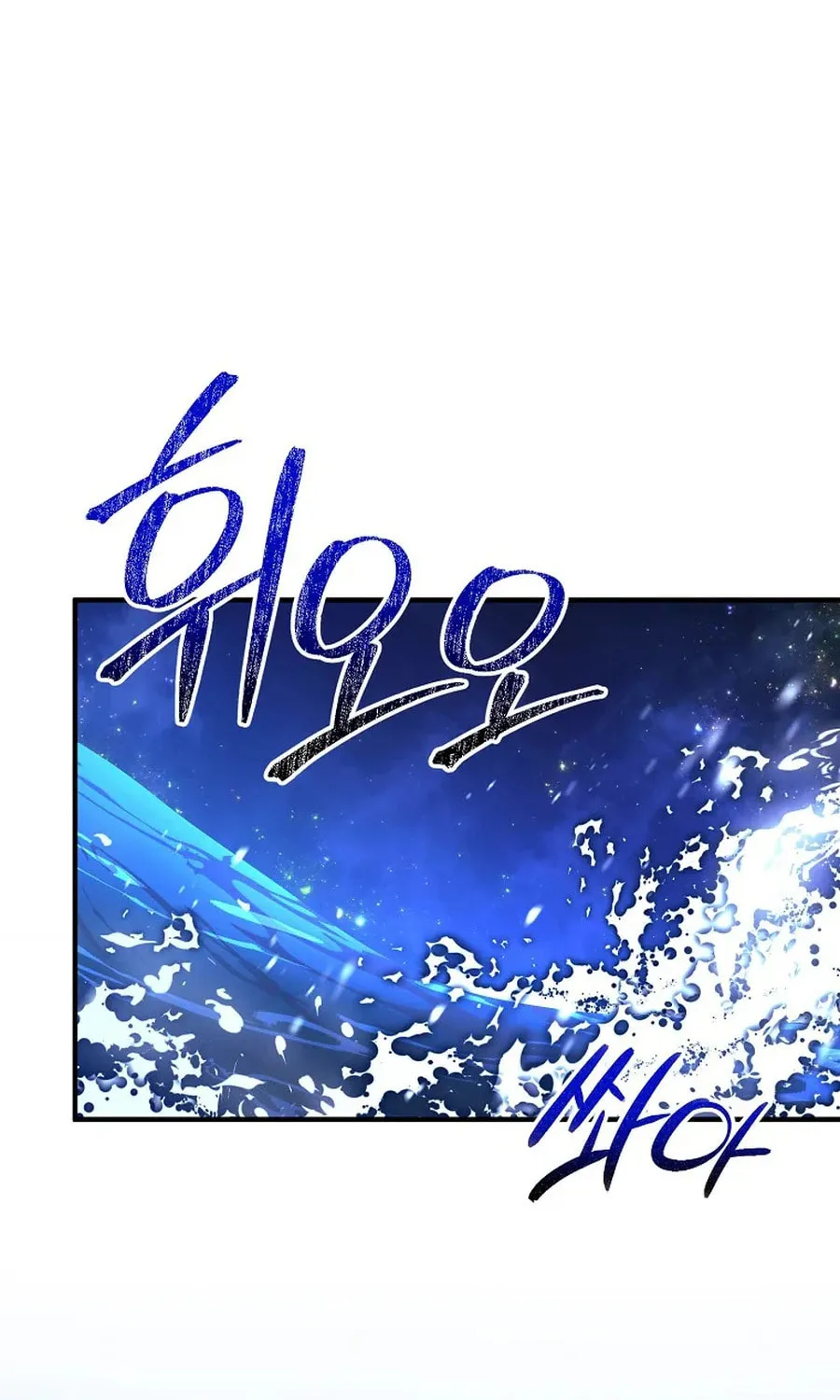 Isn't This Inside the Game? Chapter 40 page 14 - 