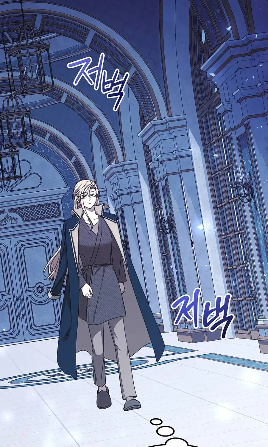 Isn't This Inside the Game? Chapter 40 page 96 - 