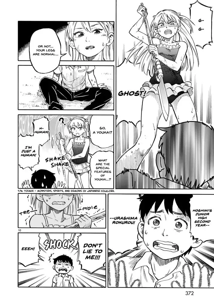 Read Iso Asobi chapter 0 image 10 on Lezhin