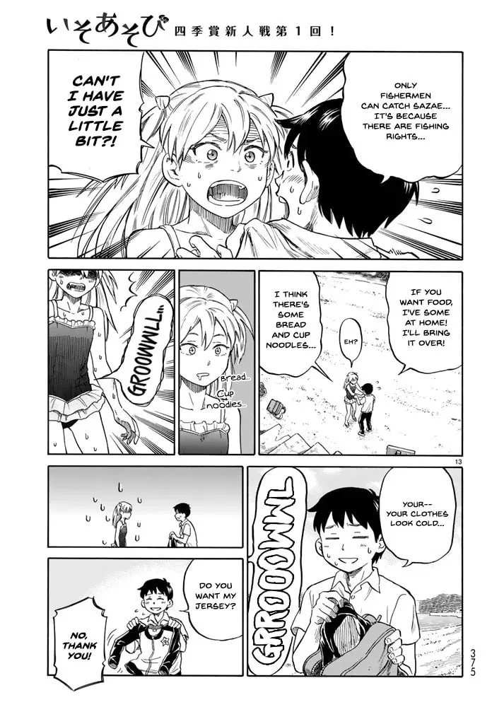 Read Iso Asobi chapter 0 image 13 on Lezhin