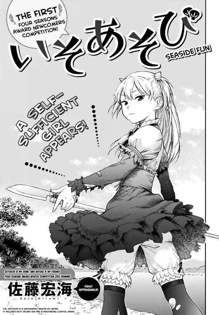Read Iso Asobi chapter 0 image 3 on Lezhin