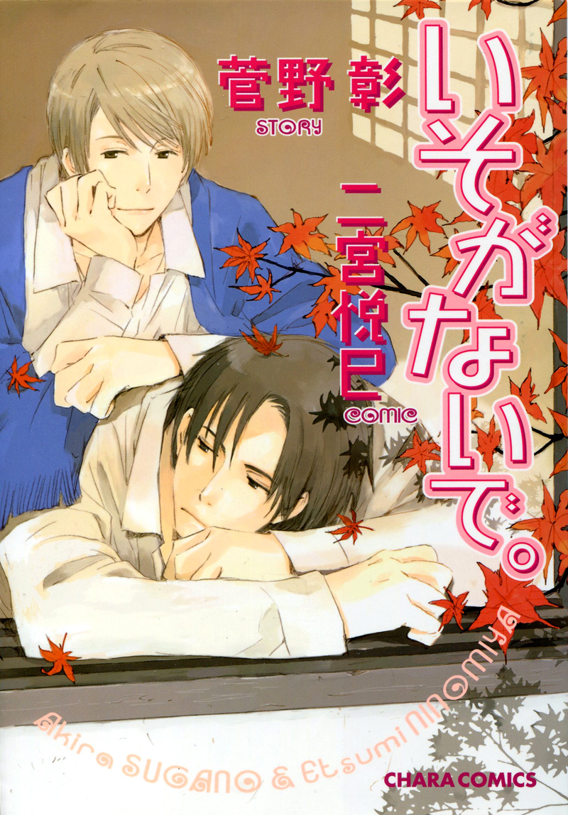 Read Isoganaide chapter 1 image 2 on Lezhin