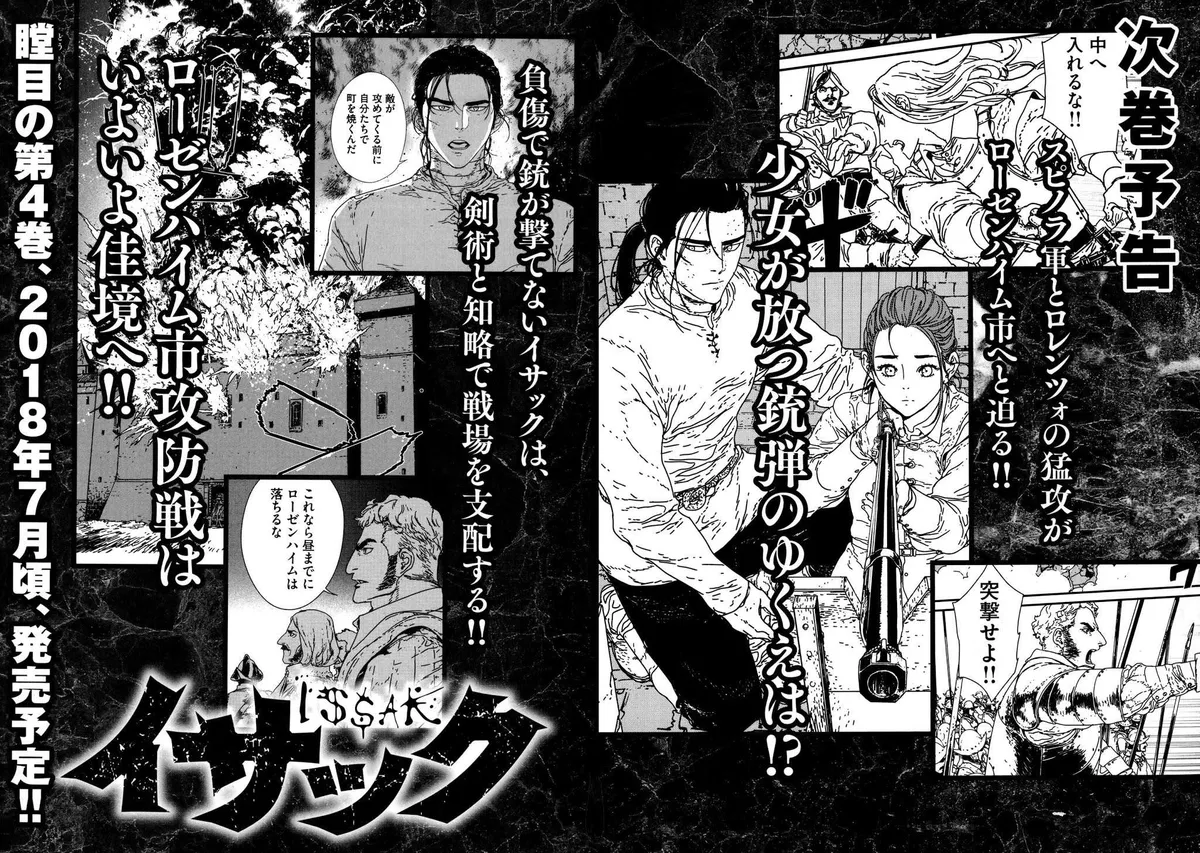Read Issak chapter 11 image 48 on Lezhin