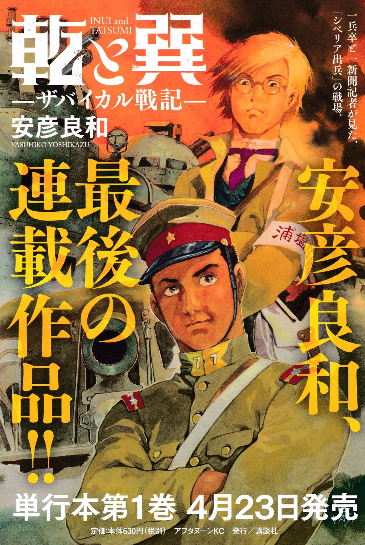 Read Issak chapter 21.9 image 2 on Lezhin