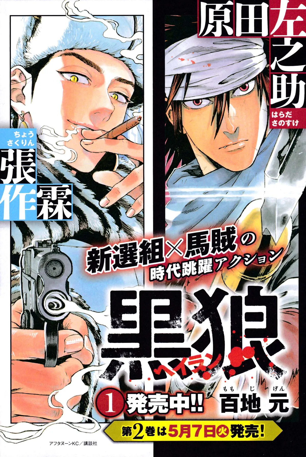 Read Issak chapter 21.9 image 3 on Lezhin