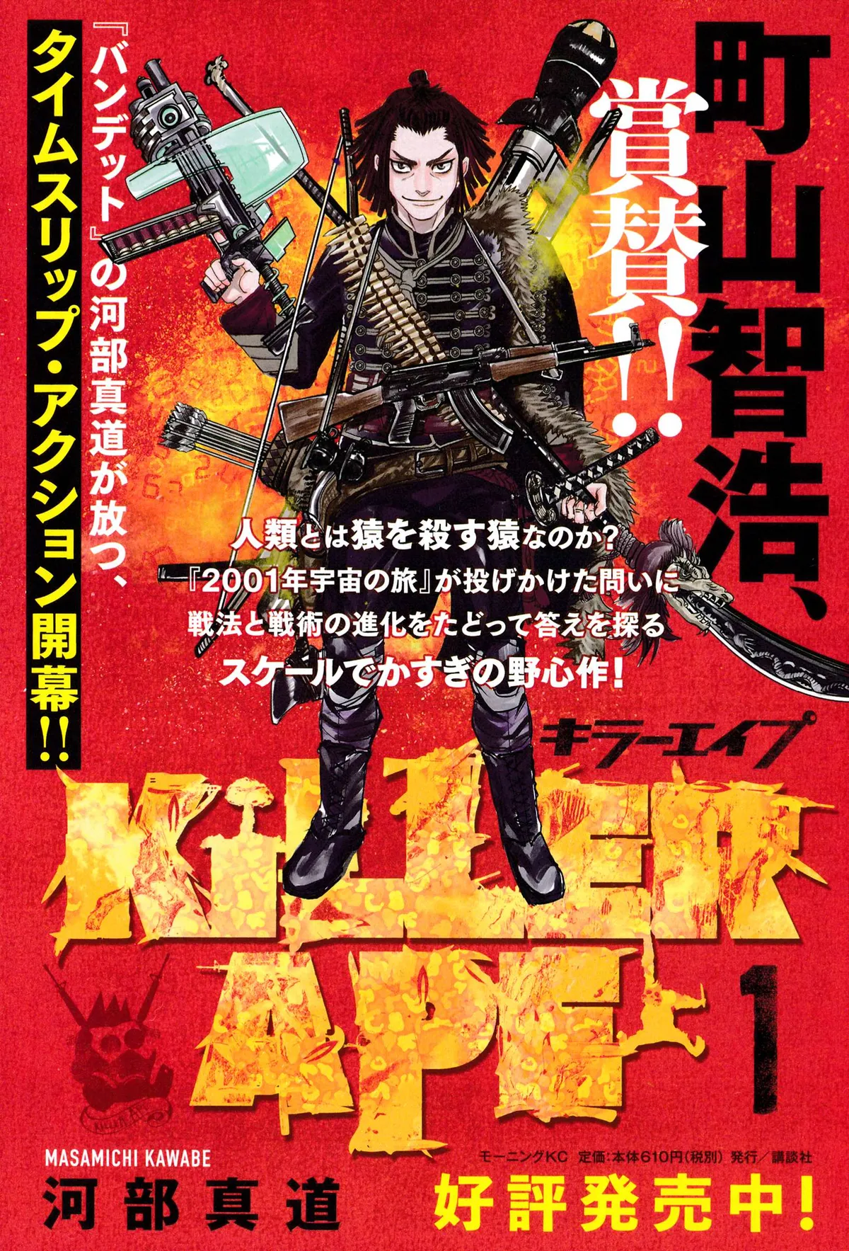 Read Issak chapter 21.9 image 4 on Lezhin