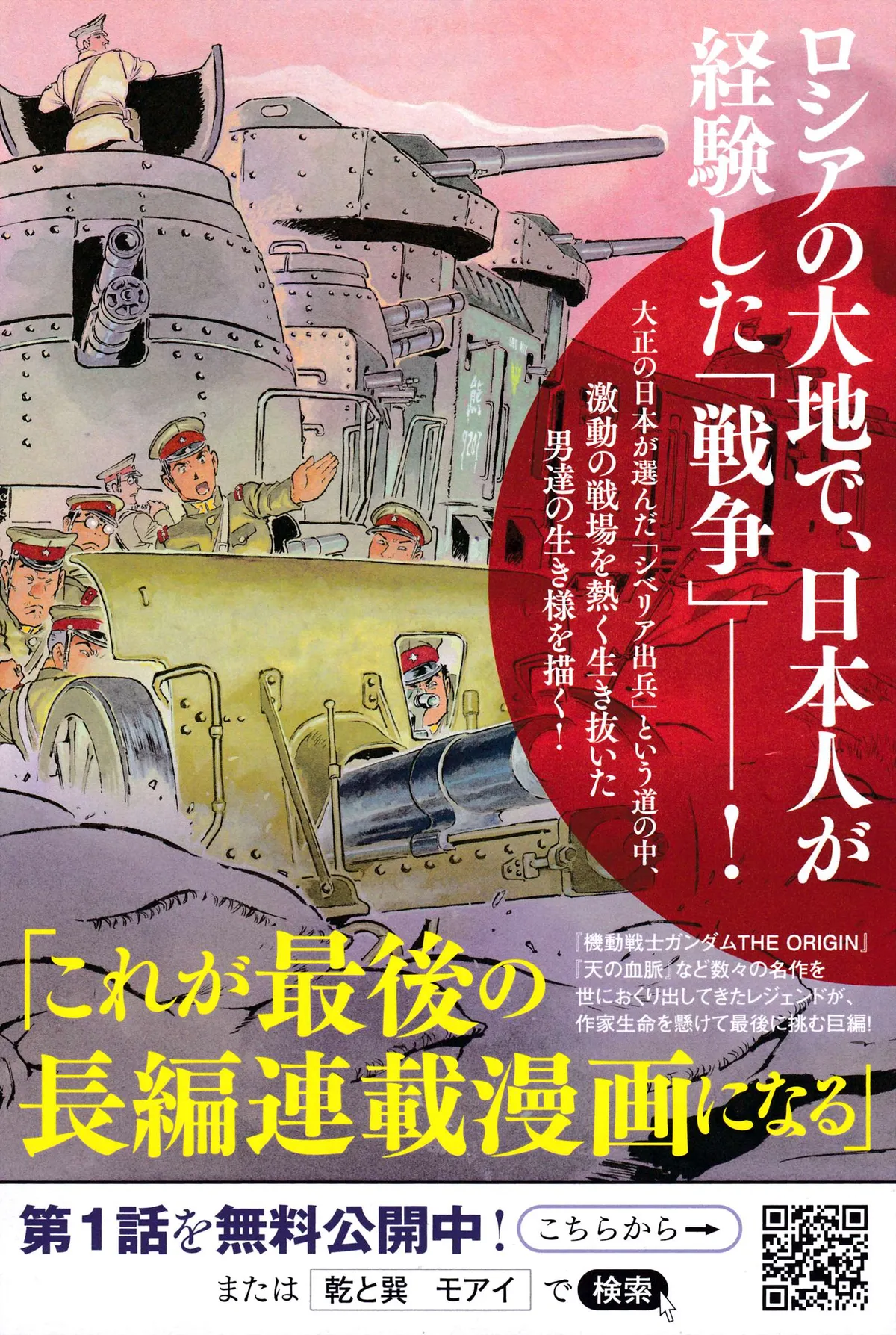 Read Issak chapter 21.9 image 5 on Lezhin