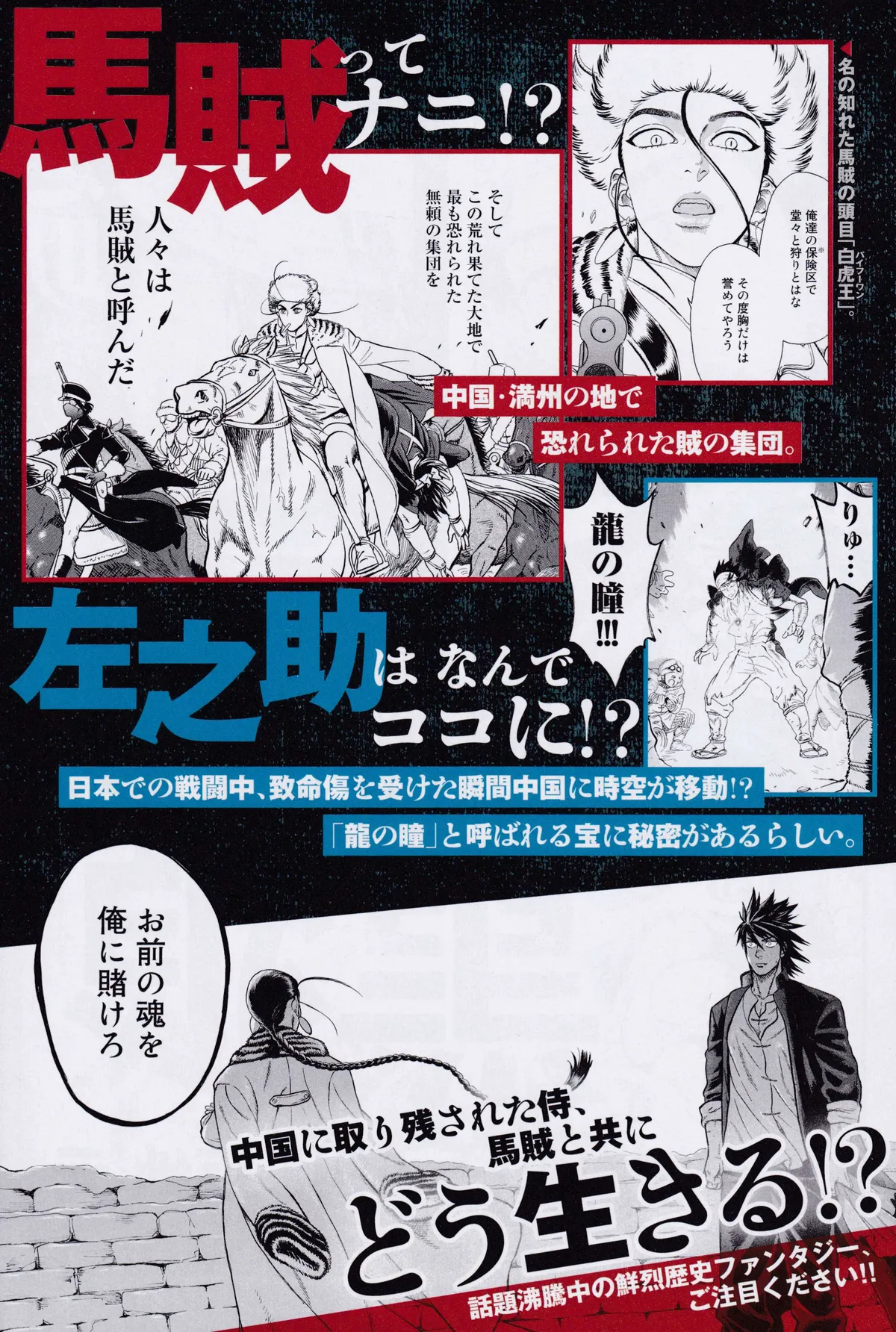 Read Issak chapter 21.9 image 6 on Lezhin