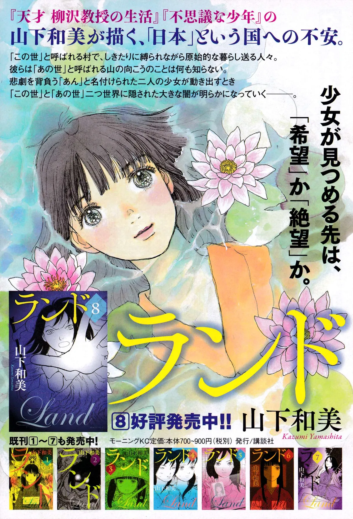 Read Issak chapter 21.9 image 7 on Lezhin