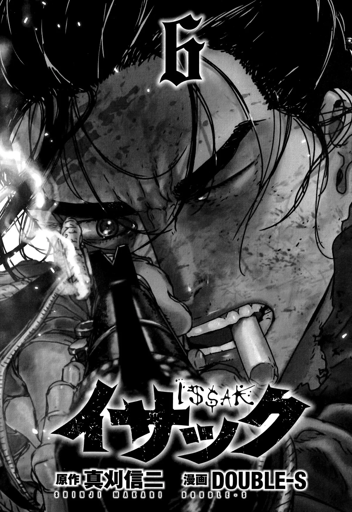 Read Issak chapter 21.9 image 8 on Lezhin