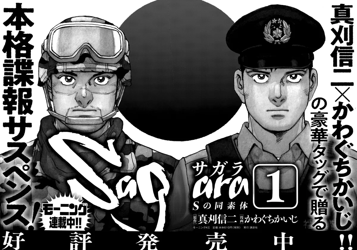 Read Issak chapter 21 image 40 on Lezhin