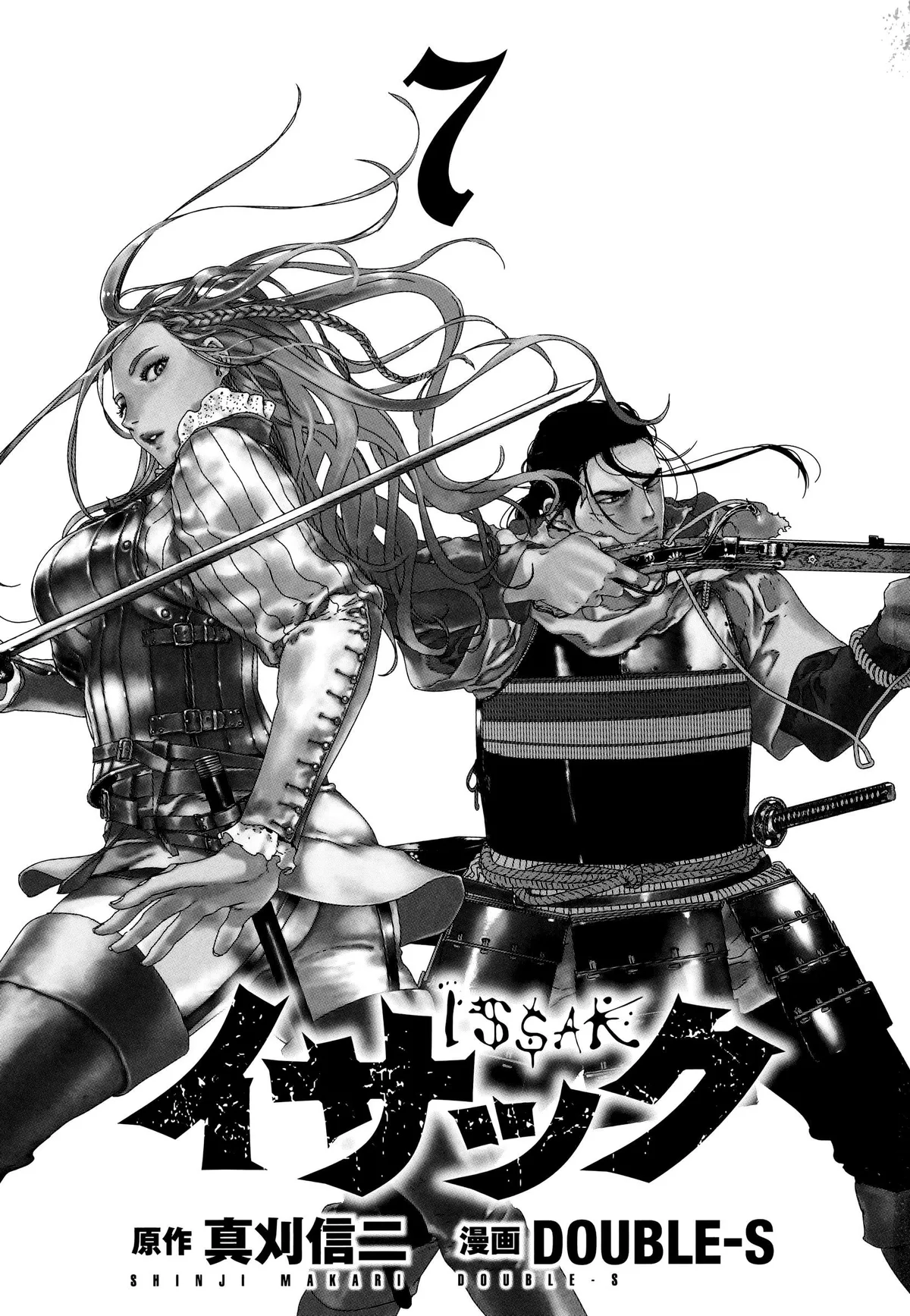 Read Issak chapter 27 image 1 on Lezhin