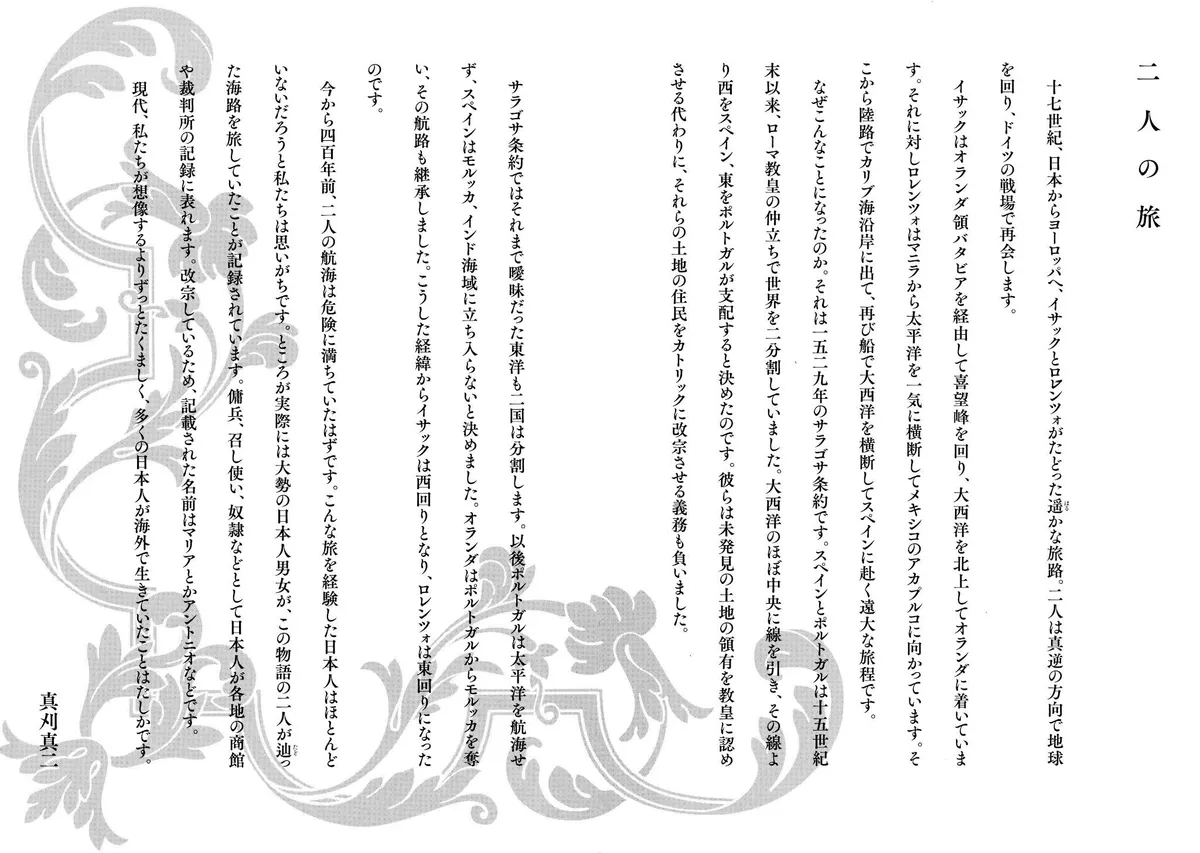 Read Issak chapter 31 image 42 on Lezhin