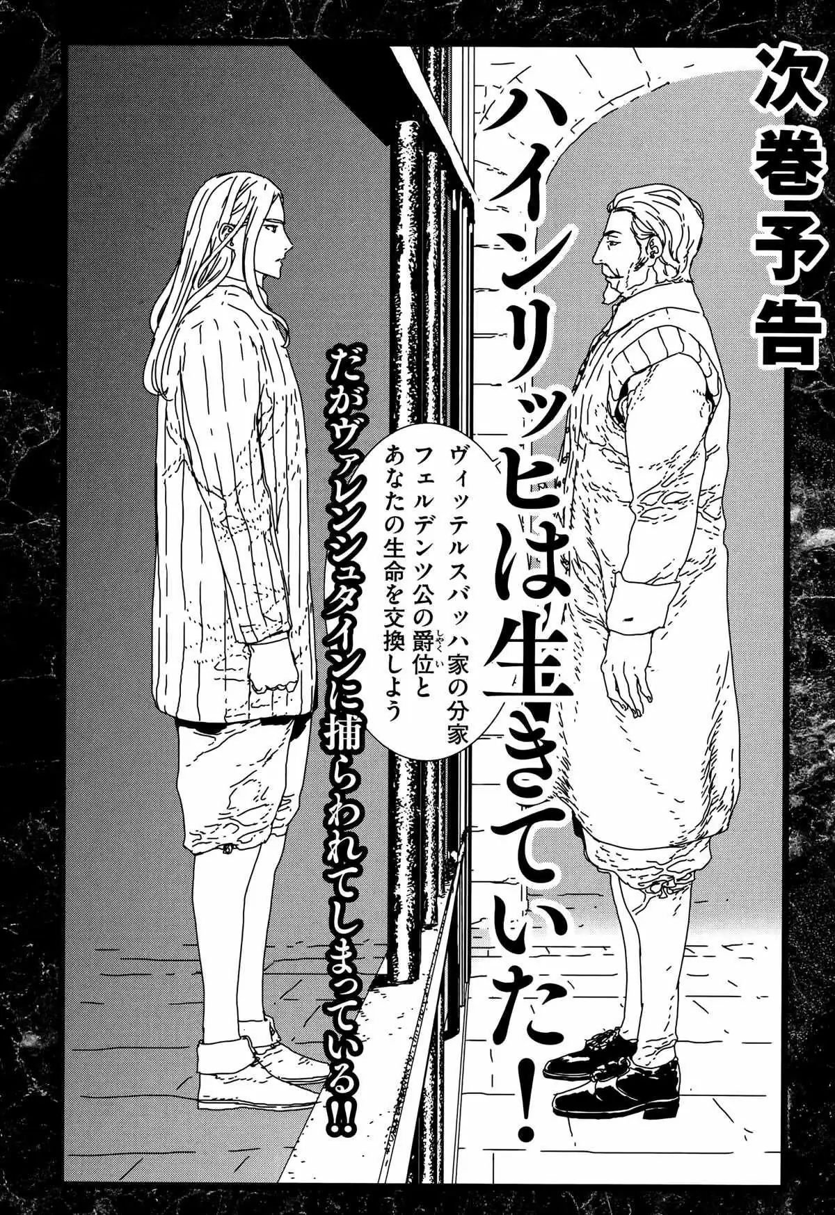 Read Issak chapter 36 image 34 on Lezhin