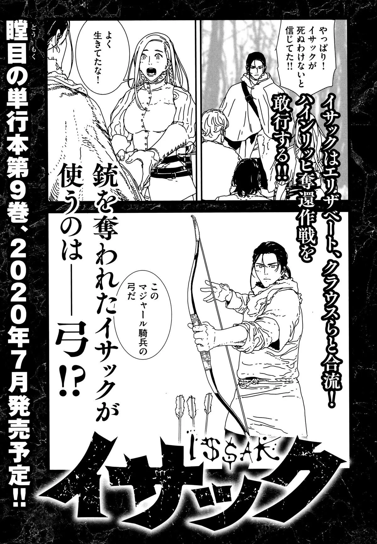 Read Issak chapter 36 image 35 on Lezhin
