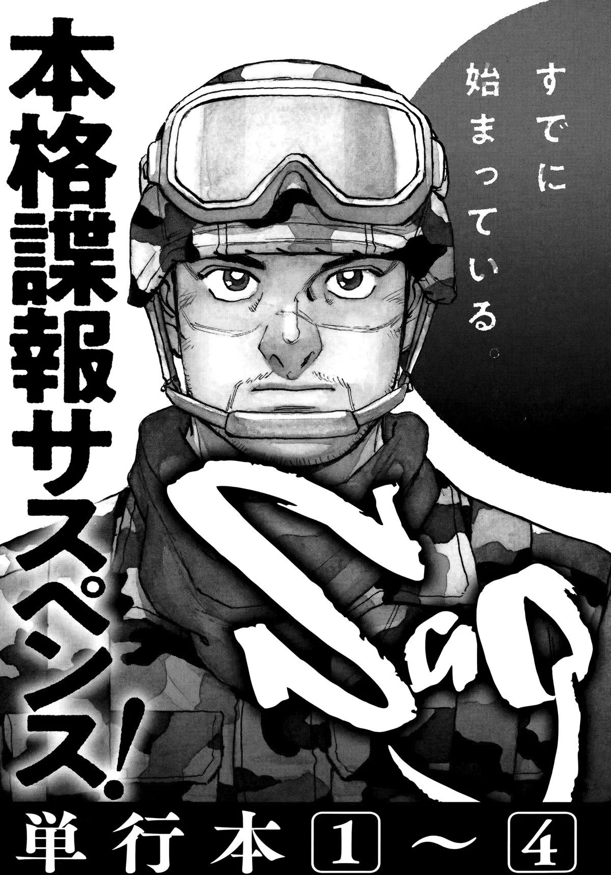 Read Issak chapter 36 image 37 on Lezhin
