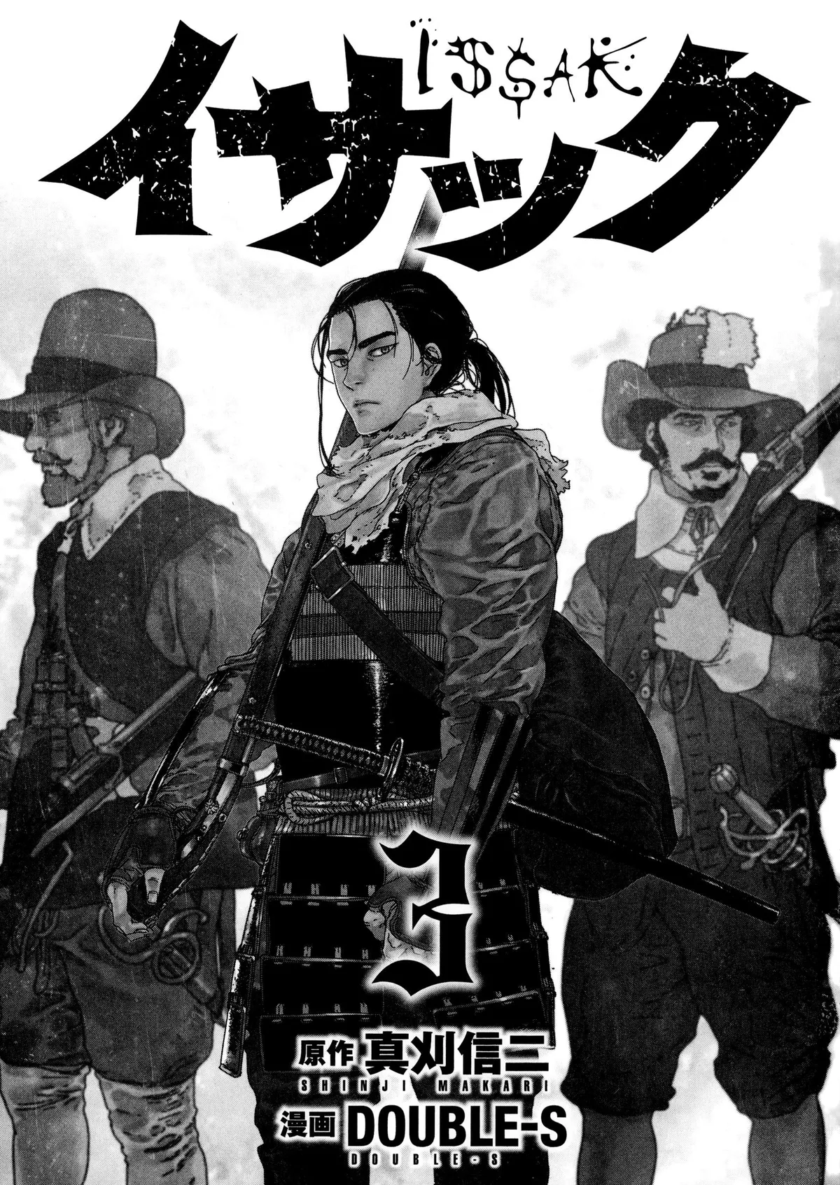 Read Issak chapter 8 image 1 on Lezhin