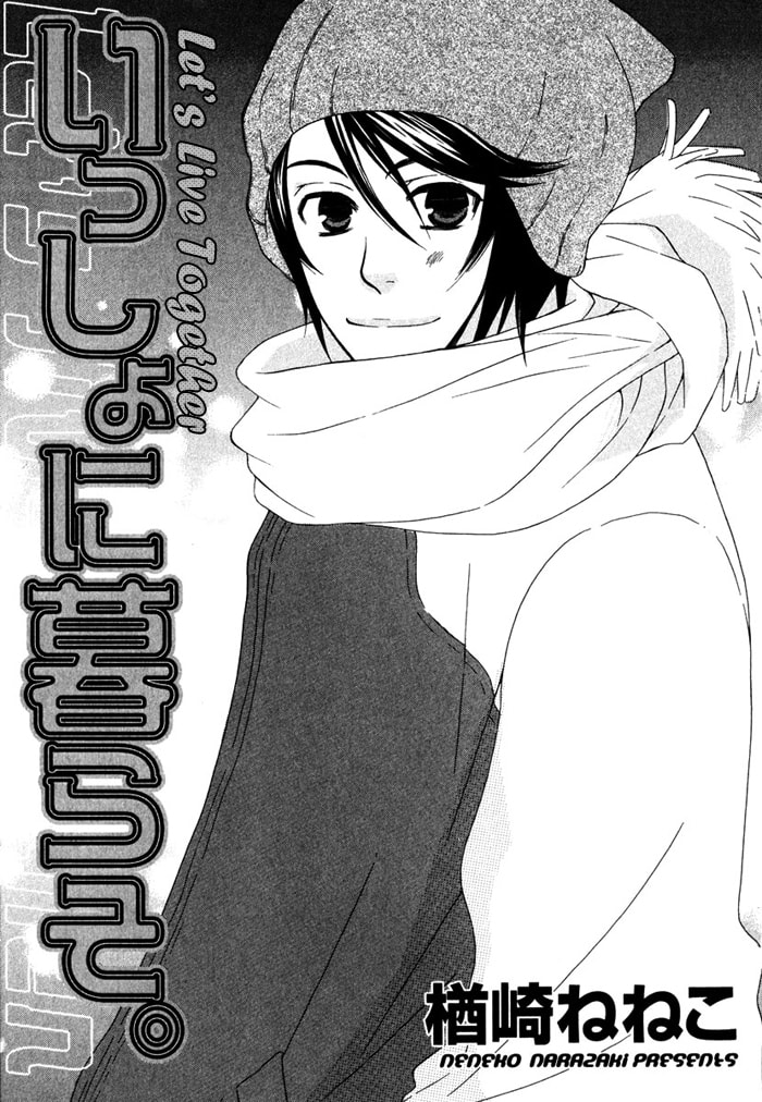Read Issho ni Kuraso chapter 1 image 4 on Lezhin