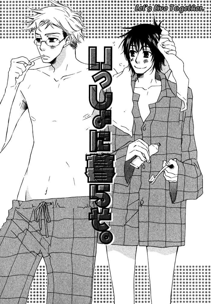 Read Issho ni Kuraso chapter 1 image 6 on Lezhin