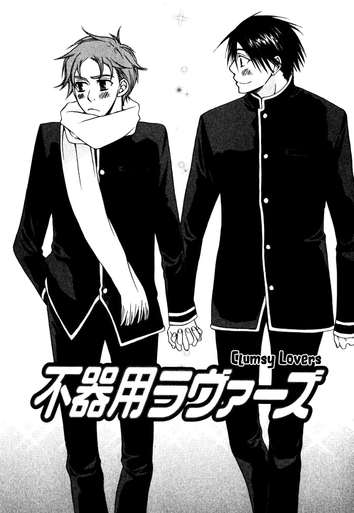 Read Issho ni Kuraso chapter 5 image 1 on Lezhin