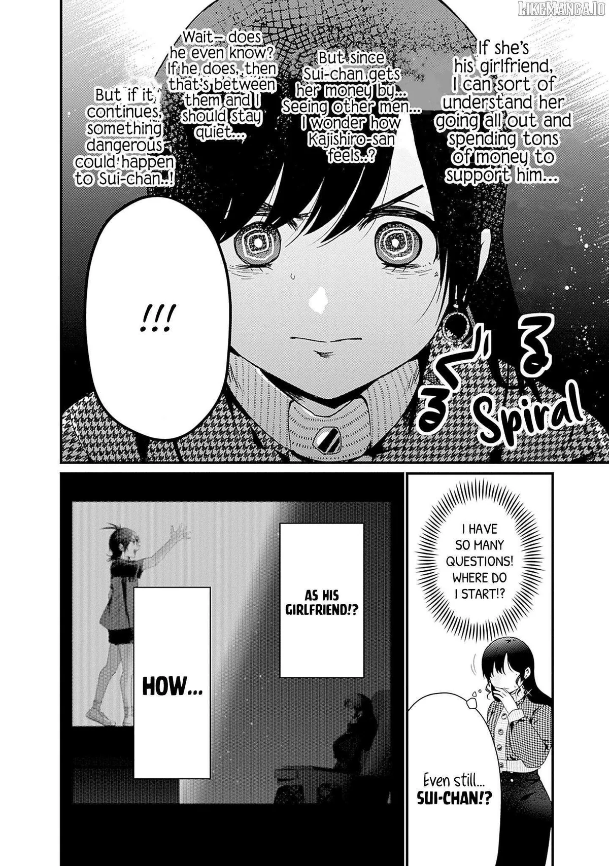 It Is Impossible To Love And Be Wise. Chapter 4 page 4 - 