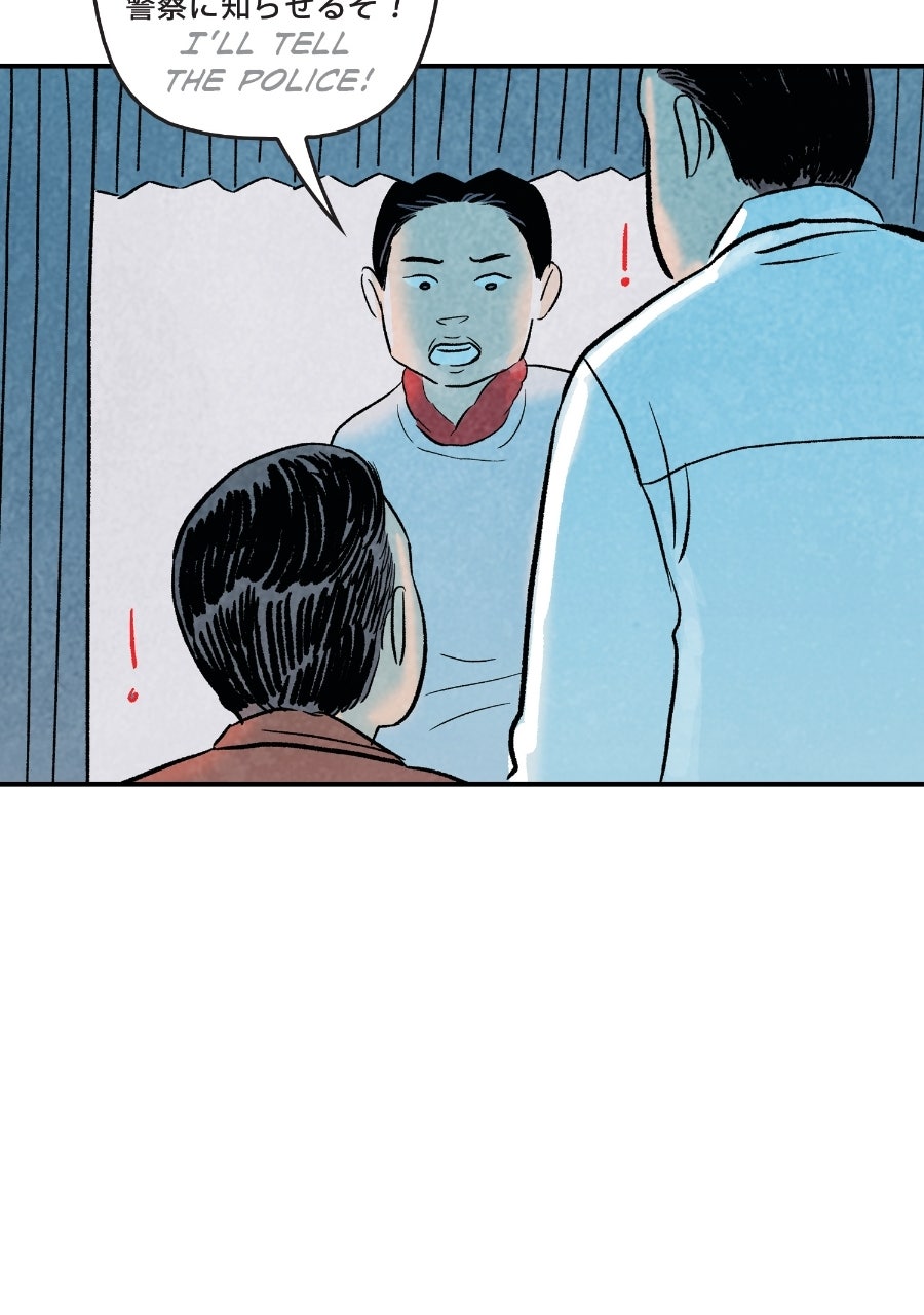 Read It Rhymes With Takei chapter 2 image 59 on Lezhin