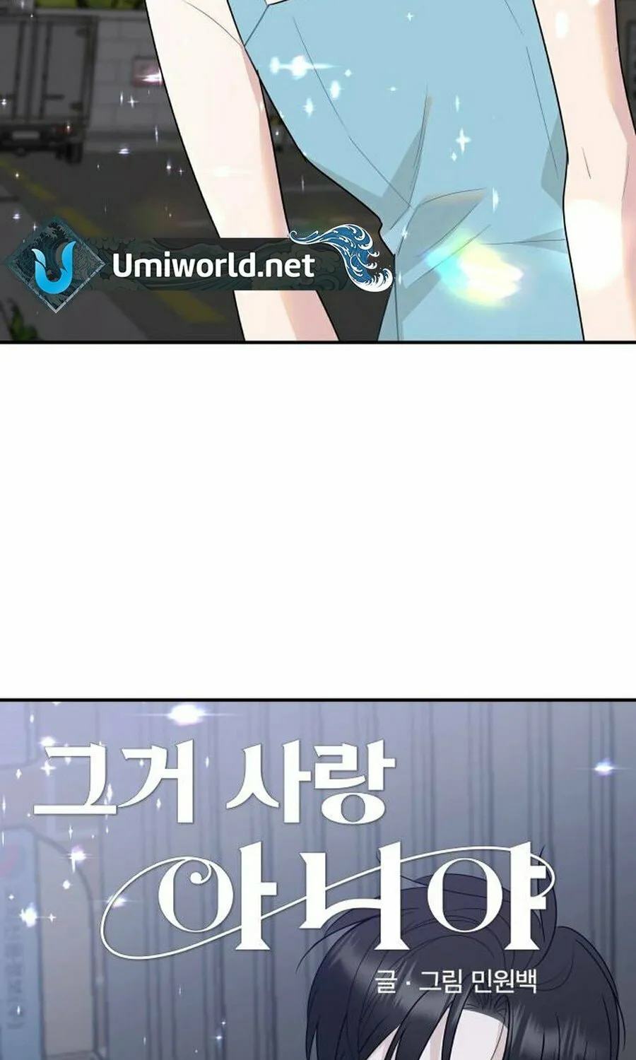 It's Not Love (Min Wonbaeg) Chapter 12 page 5 - 