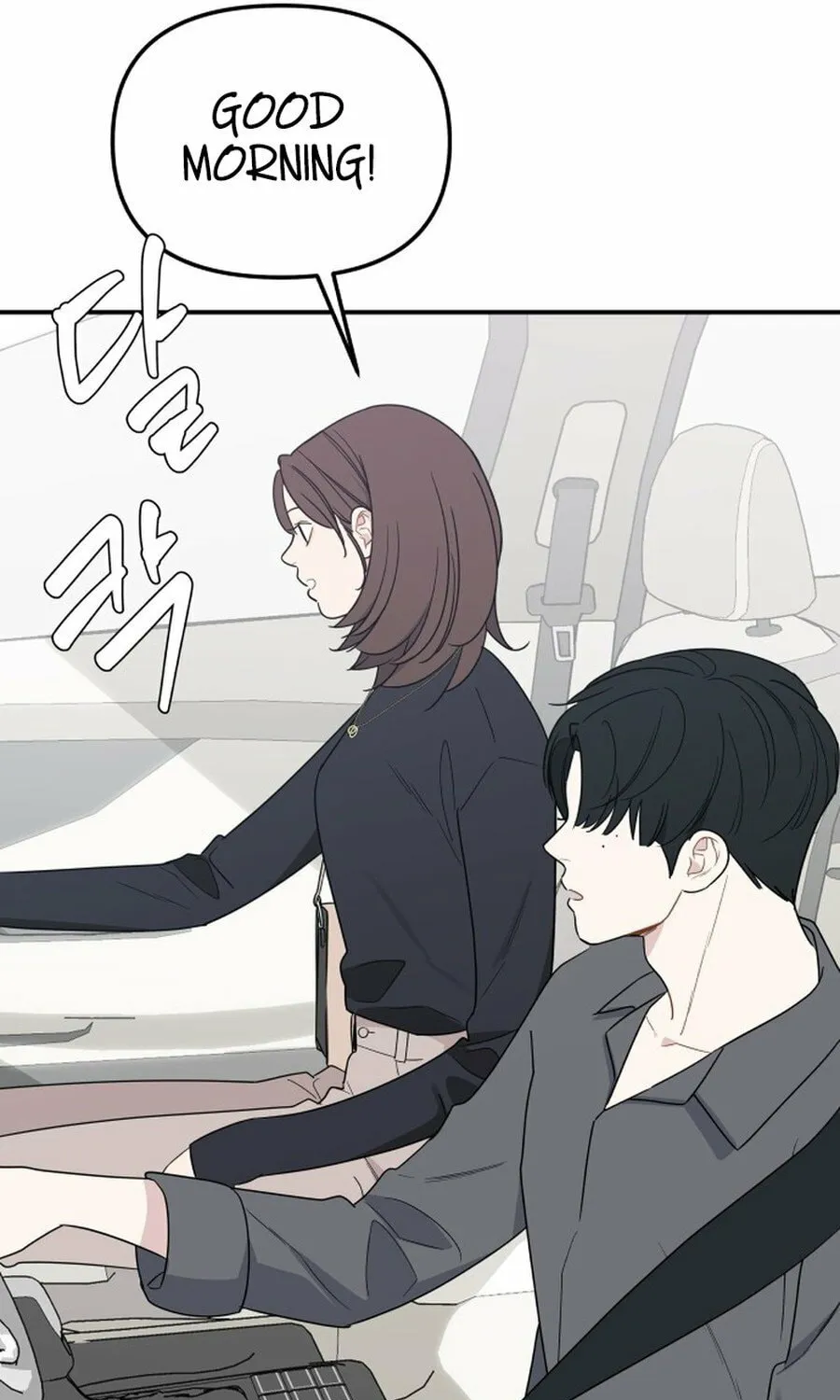 It's Not Love (Min Wonbaeg) Chapter 17 page 12 - 