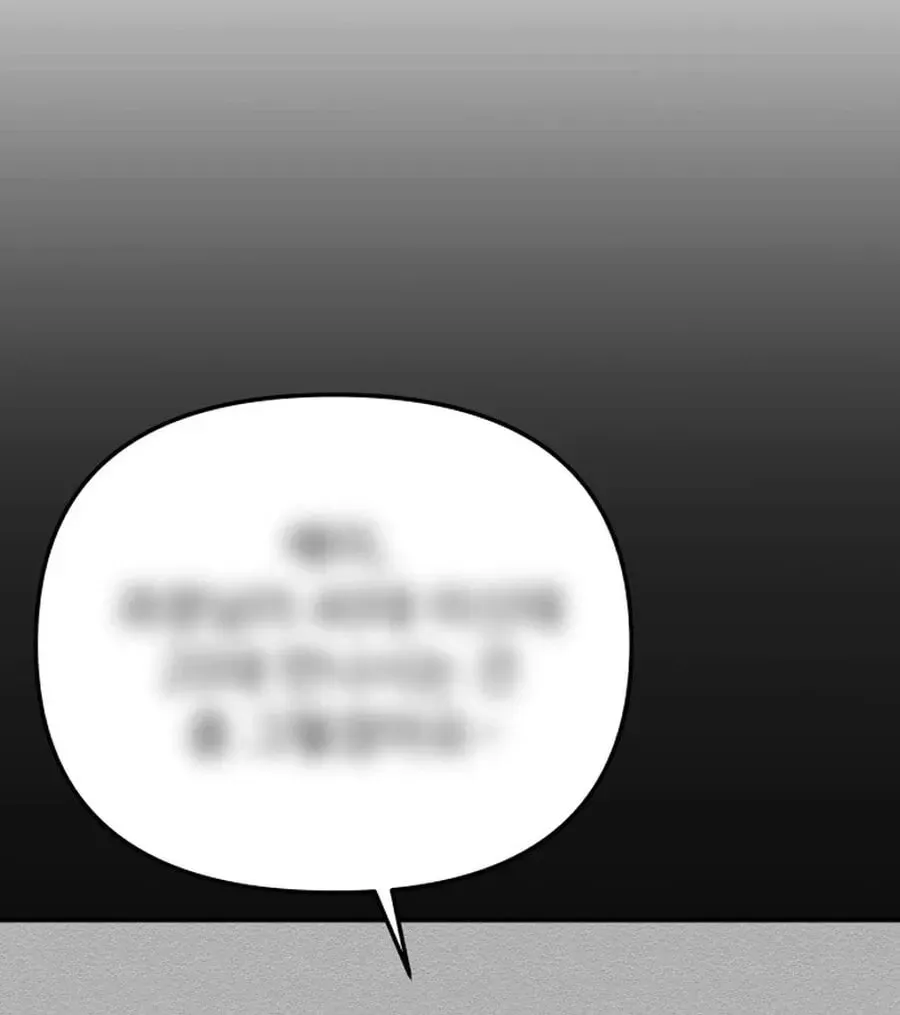 It's Not Love (Min Wonbaeg) Chapter 19 page 136 - 