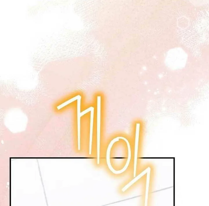 It's Not Your Baby! Chapter 100 page 50 - 