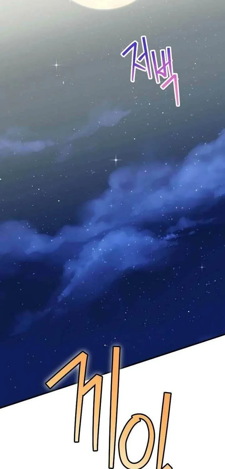 It's Not Your Baby! Chapter 104 page 46 - 