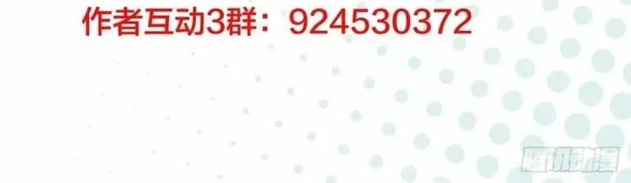 Read It Starts With A Mountain chapter 121.3 image 45 on Lezhin