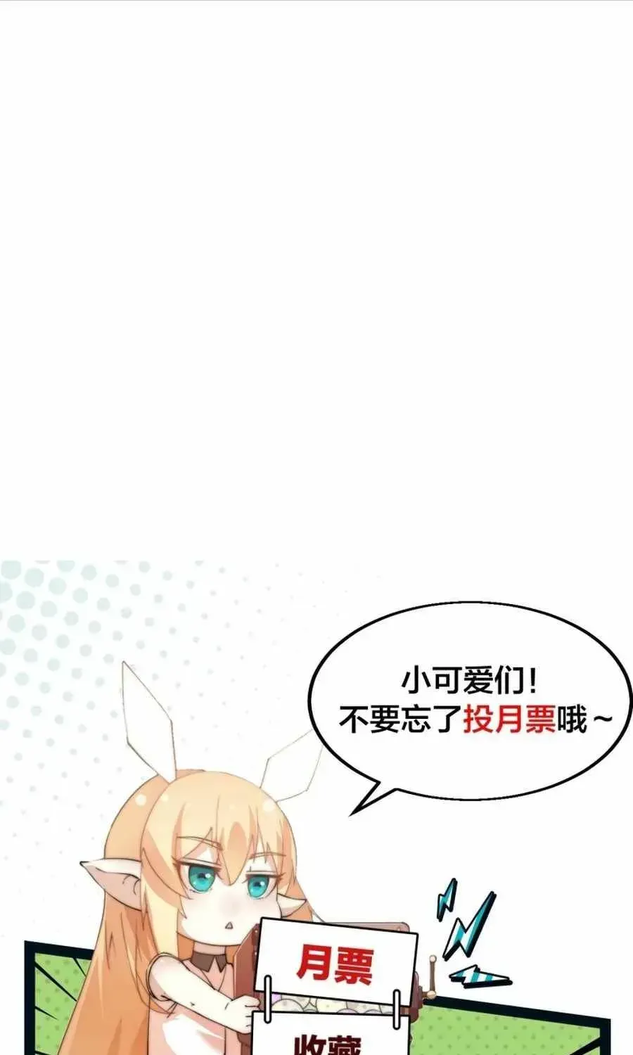 Read It Starts With A Mountain chapter 121.4 image 43 on Lezhin