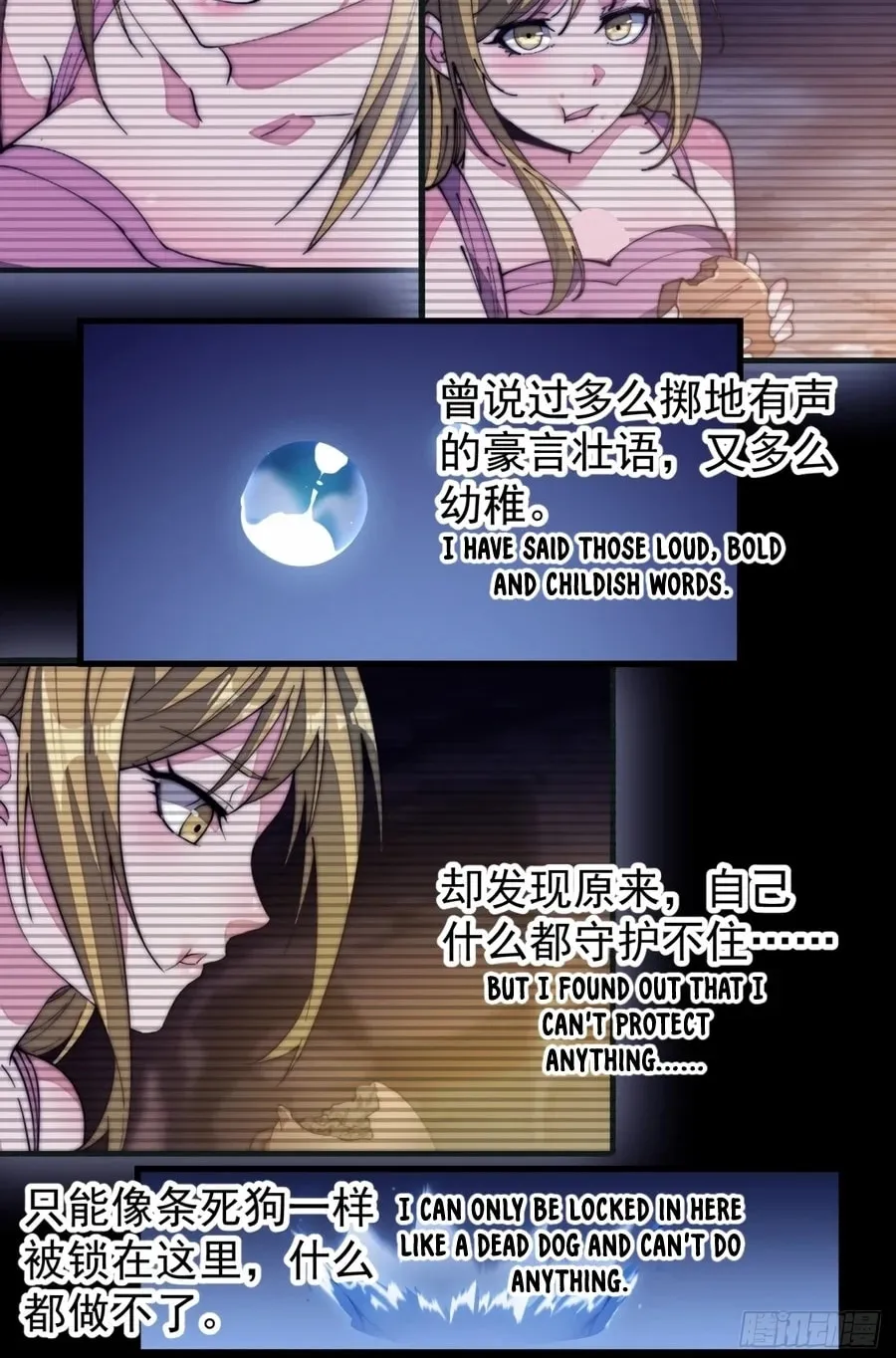 Read It Starts With A Mountain chapter 153 image 27 on Lezhin