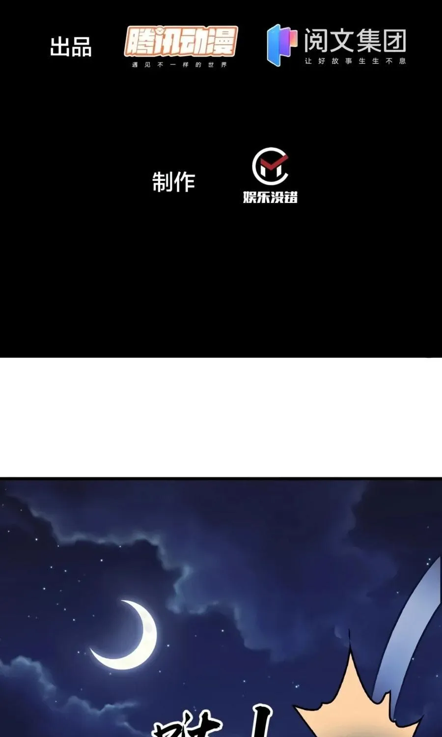 Read It Starts With A Mountain chapter 178 image 3 on Lezhin