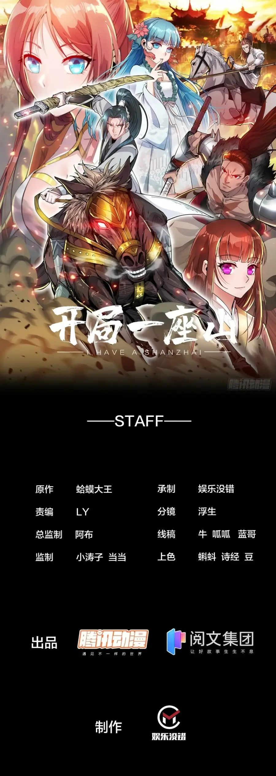 Read It Starts With A Mountain chapter 188 image 1 on Lezhin