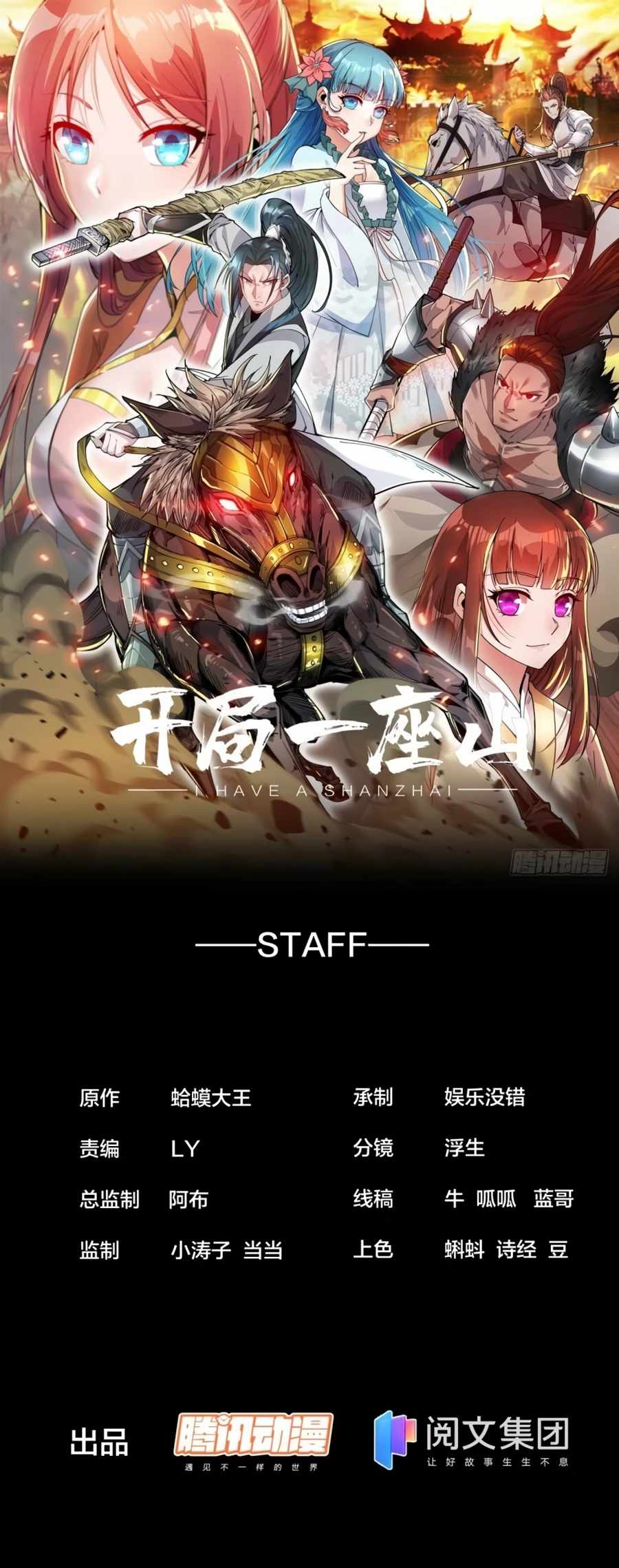 Read It Starts With A Mountain chapter 198 image 1 on Lezhin
