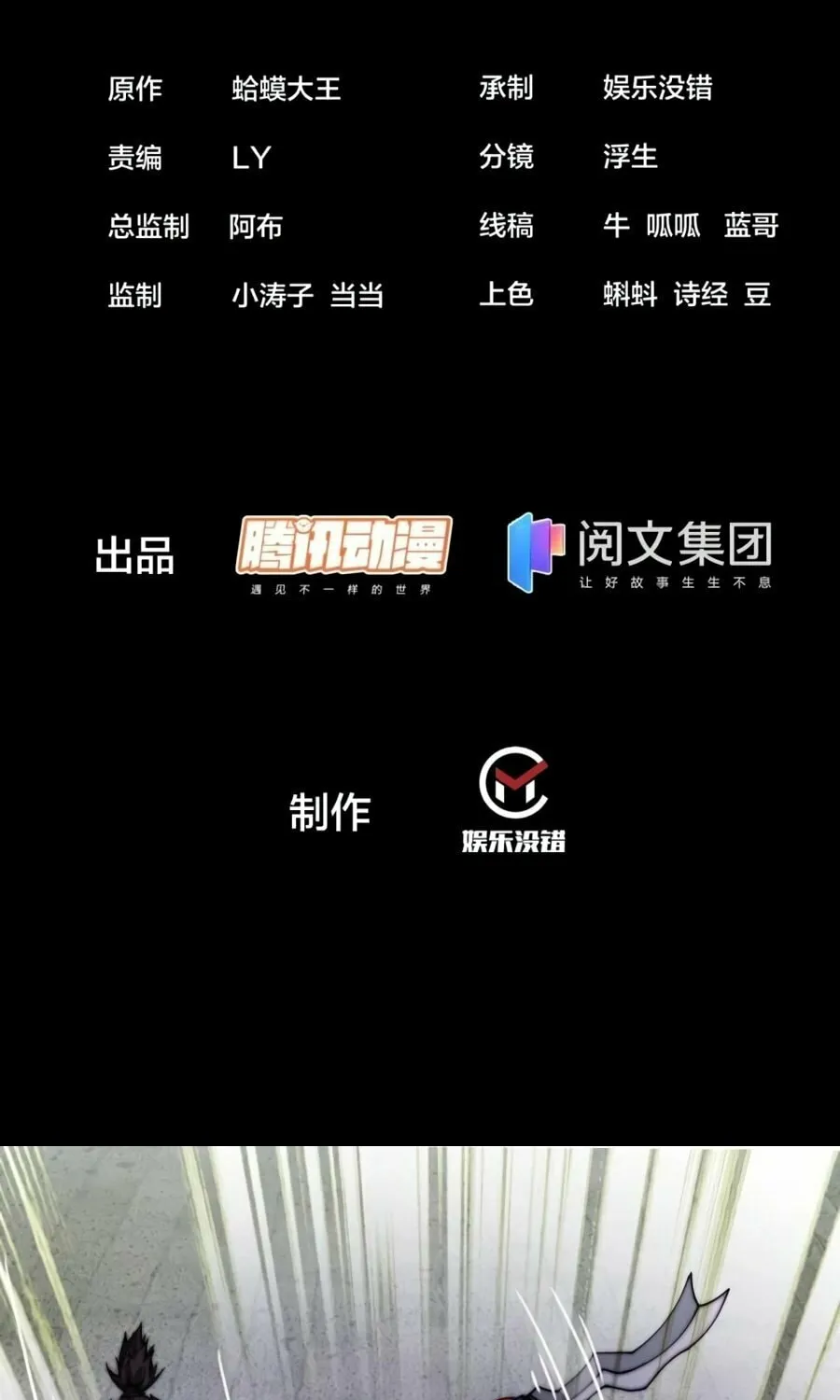 Read It Starts With A Mountain chapter 200 image 2 on Lezhin