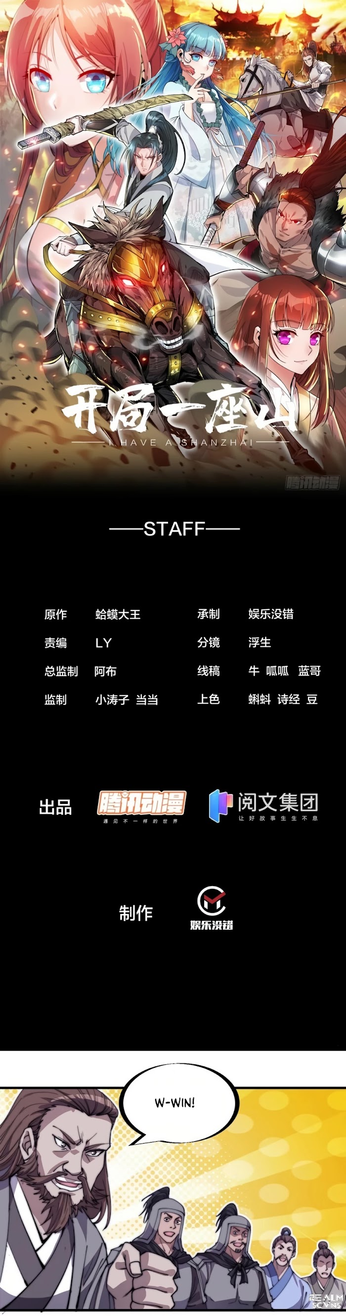 Read It Starts With A Mountain chapter 214 image 1 on Lezhin