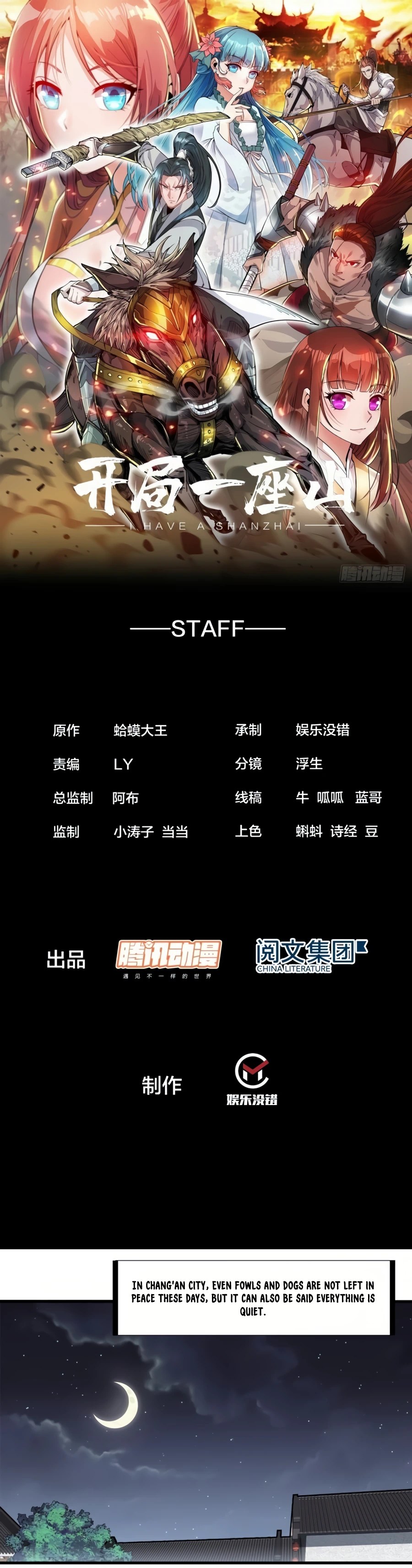 Read It Starts With A Mountain chapter 225 image 1 on Lezhin
