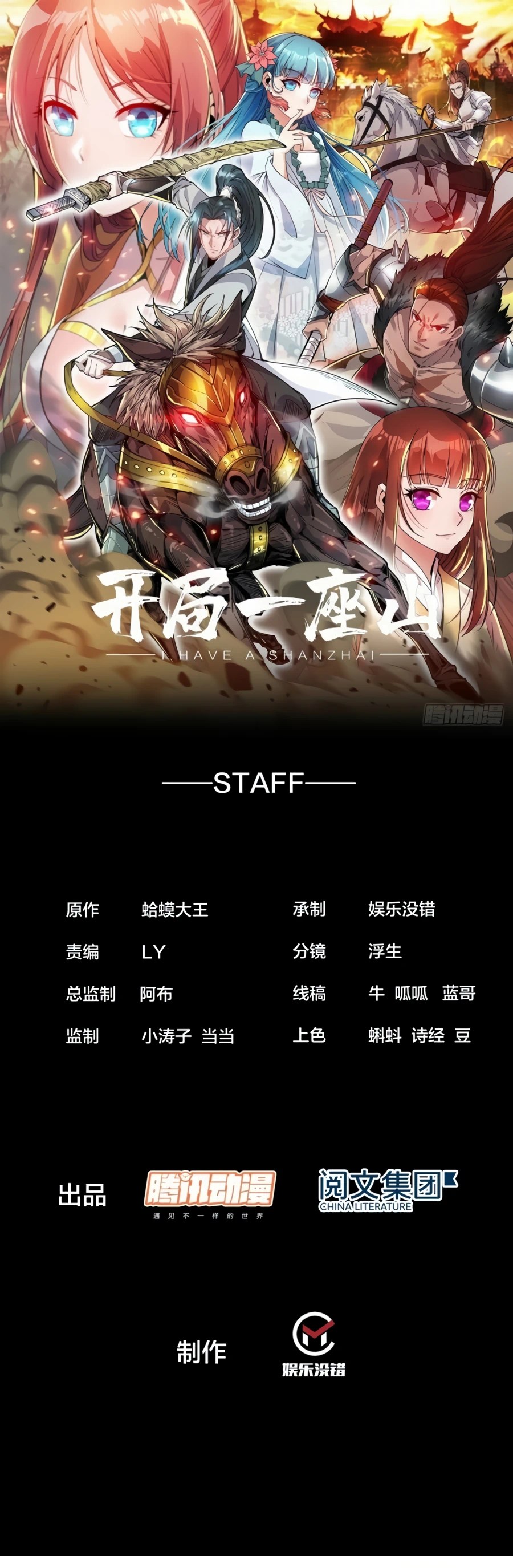Read It Starts With A Mountain chapter 227 image 1 on Lezhin