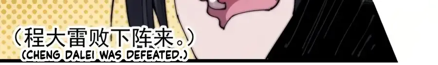 Read It Starts With A Mountain chapter 246.5 image 32 on Lezhin