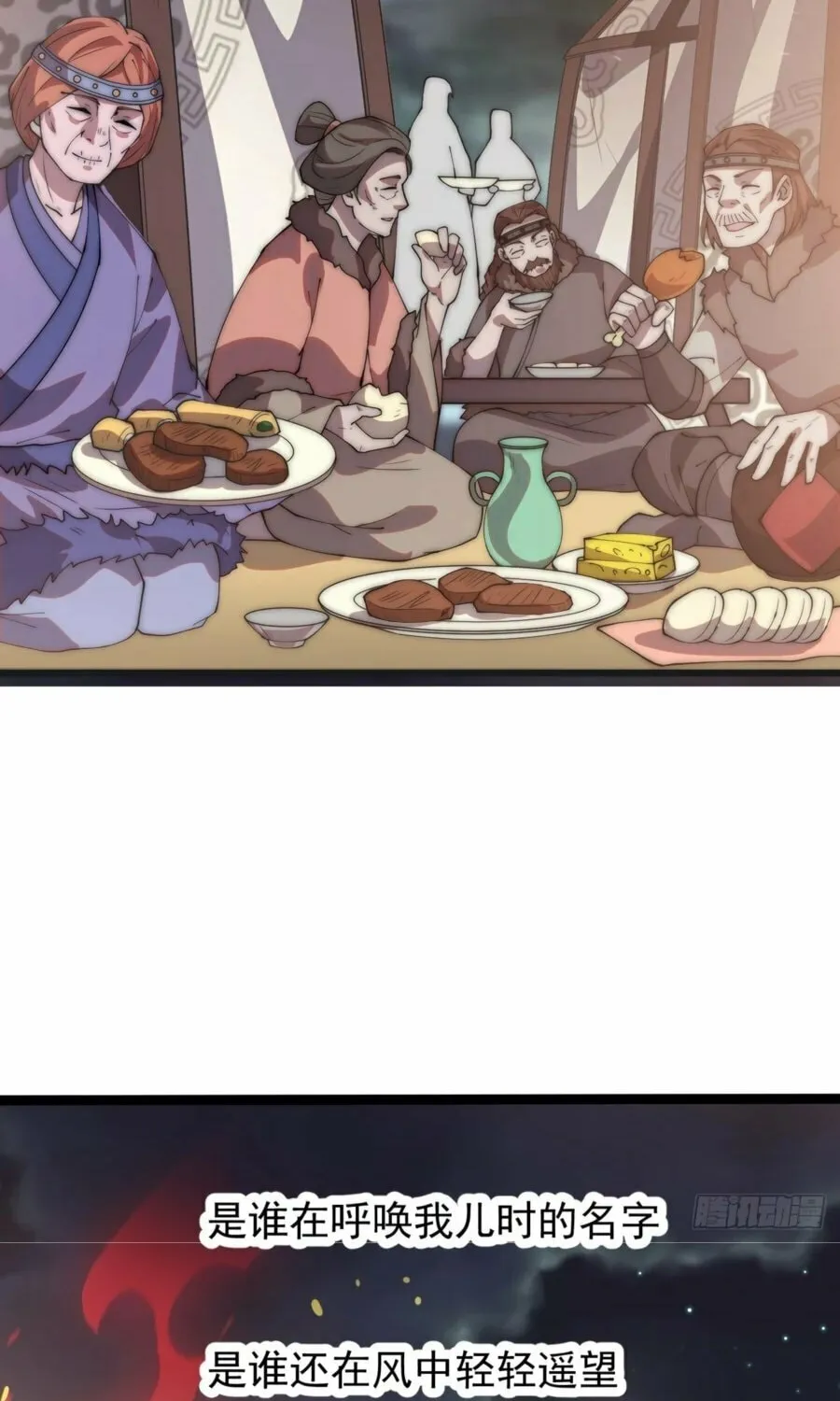 Read It Starts With A Mountain chapter 337 image 35 on Lezhin