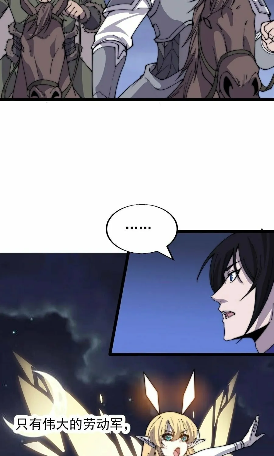 Read It Starts With A Mountain chapter 362 image 20 on Lezhin