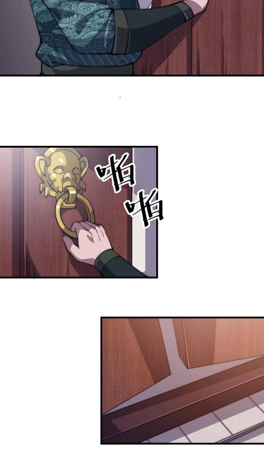 Read It Starts With A Mountain chapter 50 image 23 on Lezhin