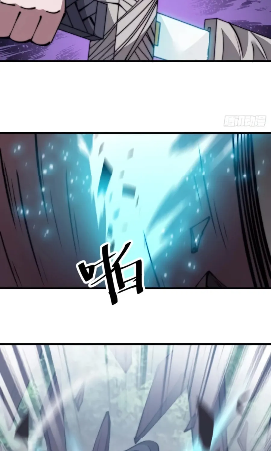 Read It Starts With A Mountain chapter 536 image 15 on Lezhin