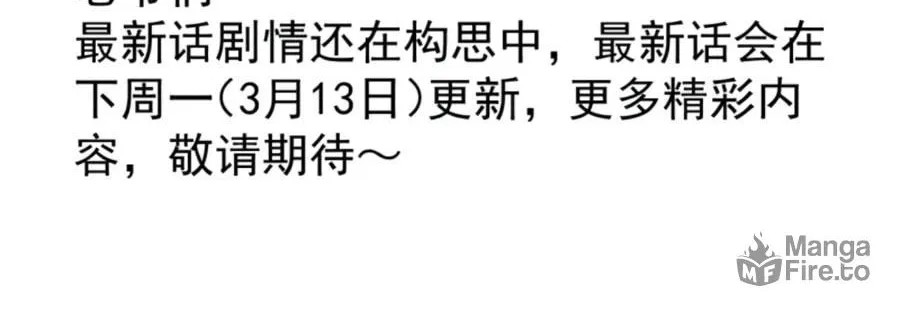 Read It Starts With A Mountain chapter 537 image 44 on Lezhin