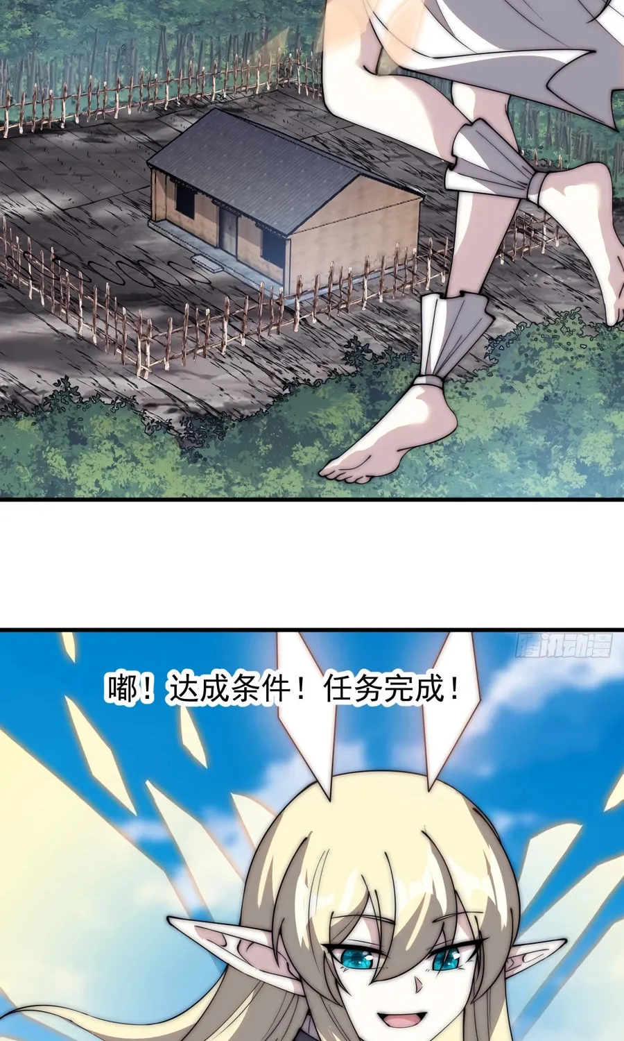 Read It Starts With A Mountain chapter 538 image 14 on Lezhin