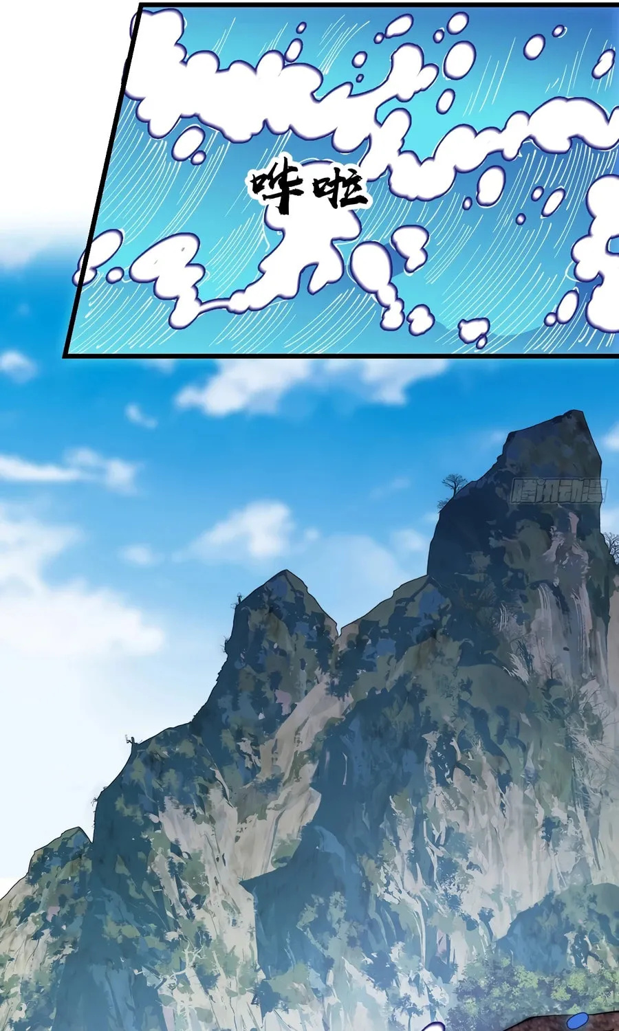 Read It Starts With A Mountain chapter 542 image 21 on Lezhin