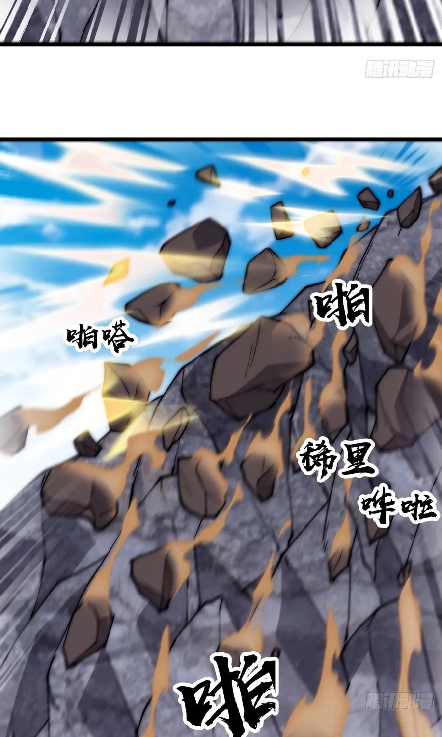 Read It Starts With A Mountain chapter 558 image 49 on Lezhin